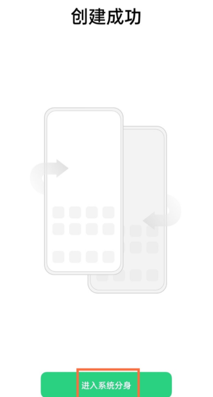 怎样切换oppo手机双系统?oppo手机切换双系统教程我来教你截图