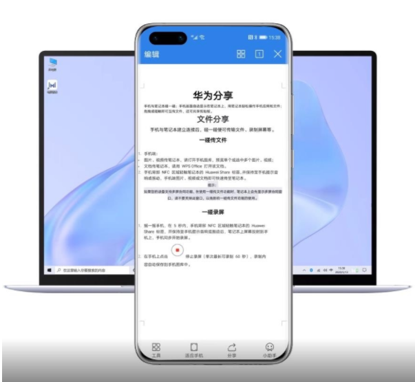 华为手机多屏协同功能如何使用?华为手机华为我来教你使用方法我来教你截图