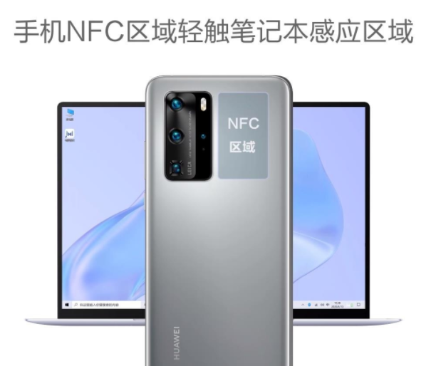 华为手机多屏协同功能如何使用?华为手机华为我来教你使用方法我来教你截图