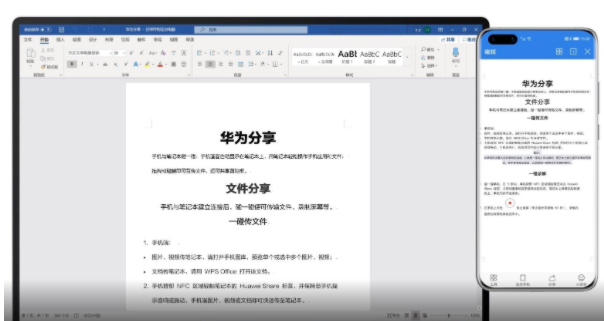 华为手机多屏协同功能如何使用?华为手机华为我来教你使用方法我来教你截图