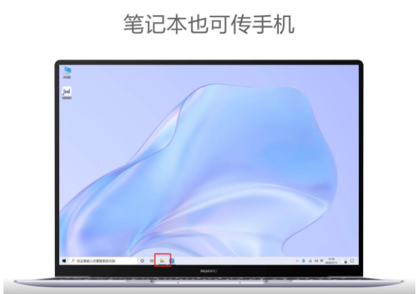 华为手机多屏协同功能如何使用?华为手机华为我来教你使用方法我来教你截图