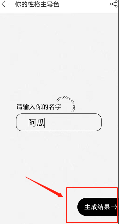 网易云音乐颜色测试是什么?网易云音乐颜色测试教程我来教你截图
