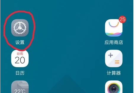 vivo如何设置权限管理?vivo权限管理设置操作方法截图