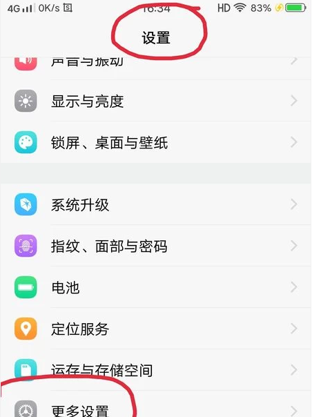 vivo如何设置权限管理?vivo权限管理设置操作方法截图