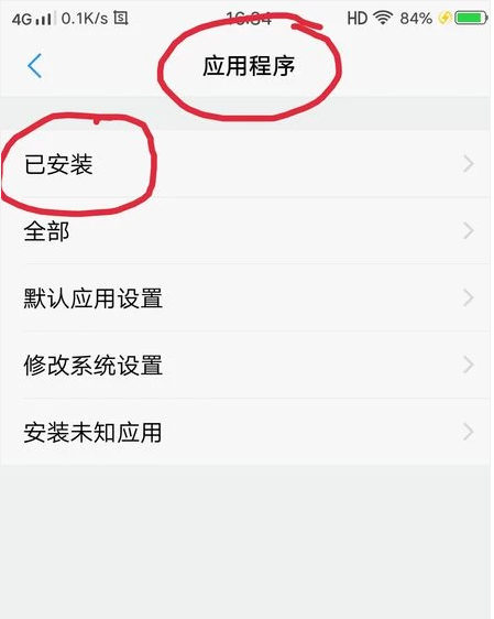 vivo如何设置权限管理?vivo权限管理设置操作方法截图