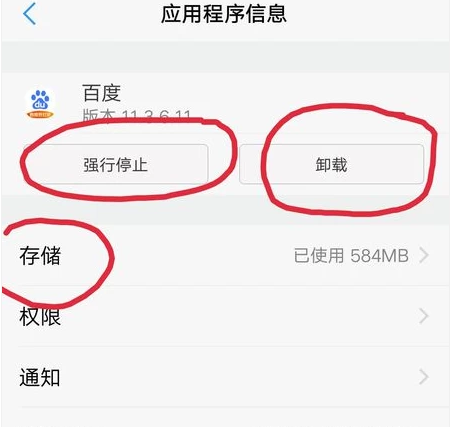 vivo如何设置权限管理?vivo权限管理设置操作方法截图