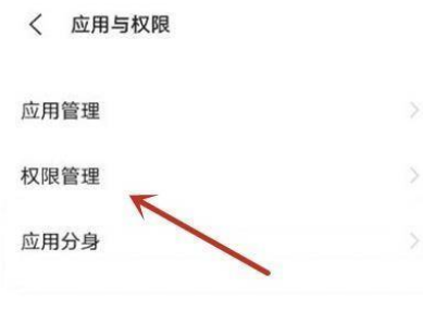 vivox60在哪设置权限管理?vivox60权限管理操作教程截图