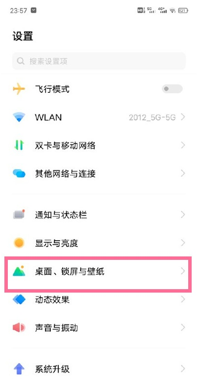 vivo手机如何启用下拉菜单?vivo手机启用下拉菜单步骤我来教你截图