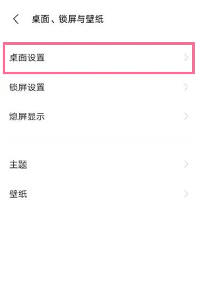 vivo手机如何启用下拉菜单?vivo手机启用下拉菜单步骤我来教你截图