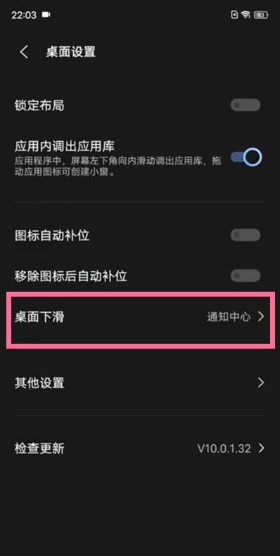 vivo手机如何启用下拉菜单?vivo手机启用下拉菜单步骤我来教你截图