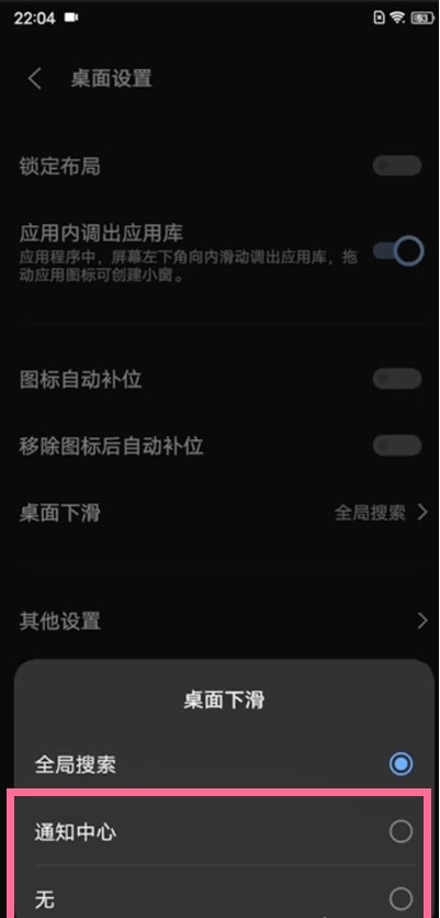 vivo手机如何启用下拉菜单?vivo手机启用下拉菜单步骤我来教你截图