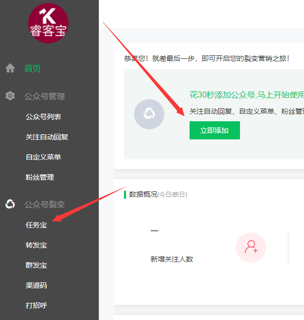 公众号怎么设定关注送东西活动，公众号邀请关注奖励怎么做截图
