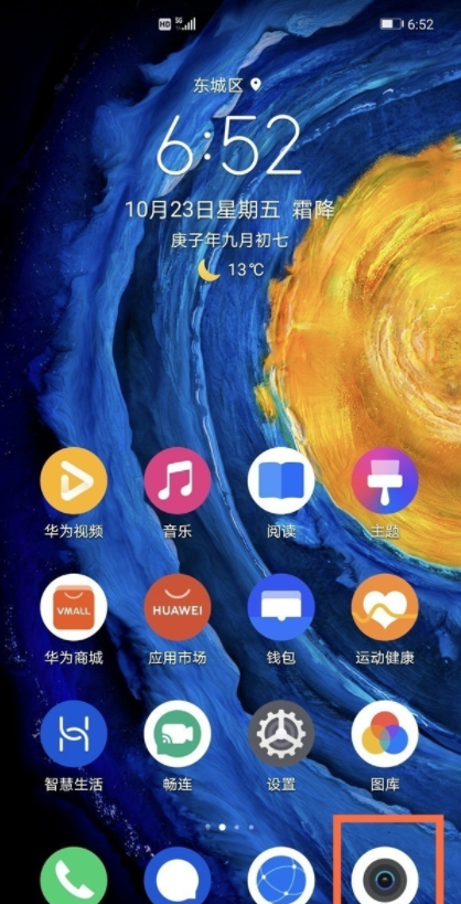 怎样开启华为mate40pro九宫格相机?华为mate40pro开启相机九宫格的方法截图