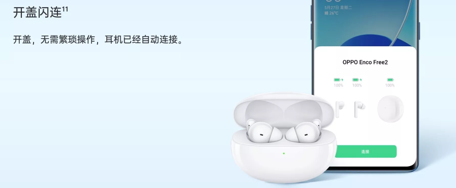 oppoencofree2耳机降噪性能如何?oppoencofree2耳机全测评我来教你截图