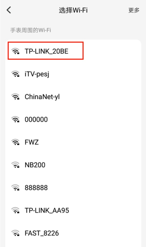 小天才电话手表怎样配对网络?小天才电话手表配对网络教程截图