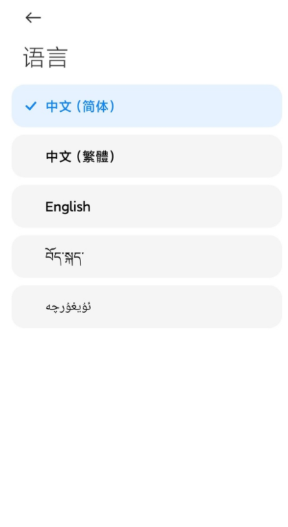 怎样设置小米手机语言功能?小米手机设置语言步骤我来教你截图