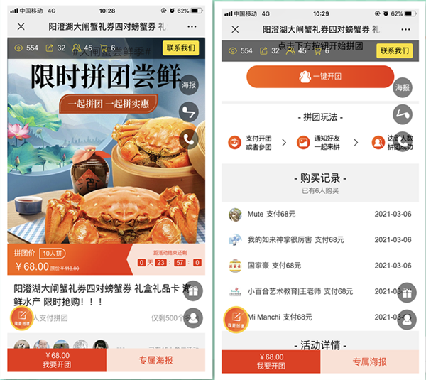 周年庆朋友圈微信活动转发推广，新店开业怎么做微信里的活动截图