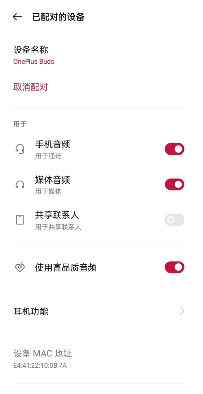 一加9如何连接蓝牙耳机?一加9连接蓝牙耳机的教程截图