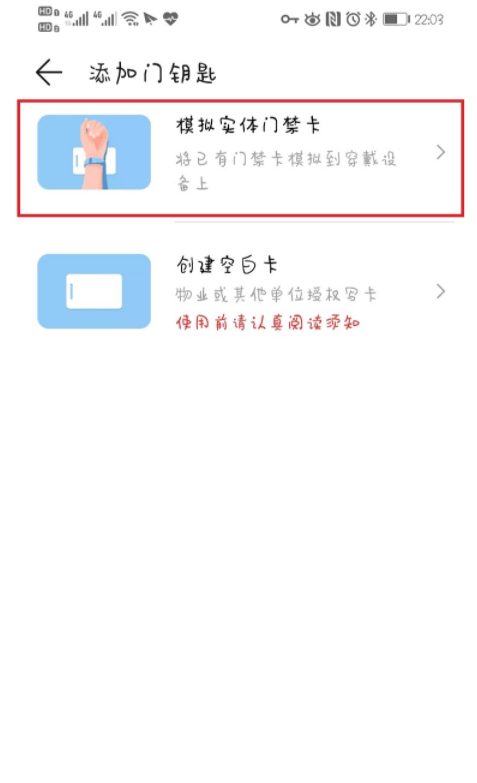 华为gt2如何设置门钥匙?华为gt2设置门钥匙方法我来教你截图