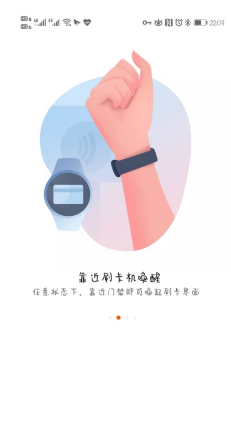 华为gt2如何设置门钥匙?华为gt2设置门钥匙方法我来教你截图