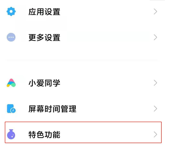 小米11青春版如何提升游戏流畅度?小米11青春版提升游戏流畅度方法截图