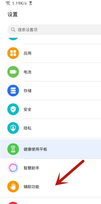 荣耀平板7怎样截图?荣耀平板7截图方法截图