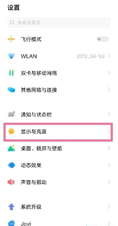 iqooz3竖屏锁定功能在哪里?iqooz3设置方向锁定方法截图