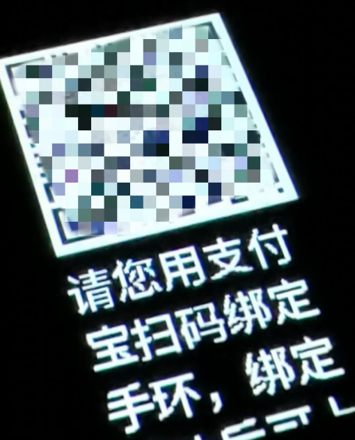 华为手环6怎么绑定支付宝?华为手环6绑定支付宝的方法截图