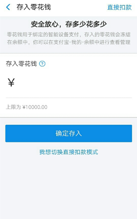 华为手环6怎么绑定支付宝?华为手环6绑定支付宝的方法截图