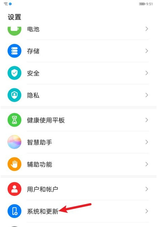 华为平板怎样启用三键导航?华为平板启用三键导航方法截图