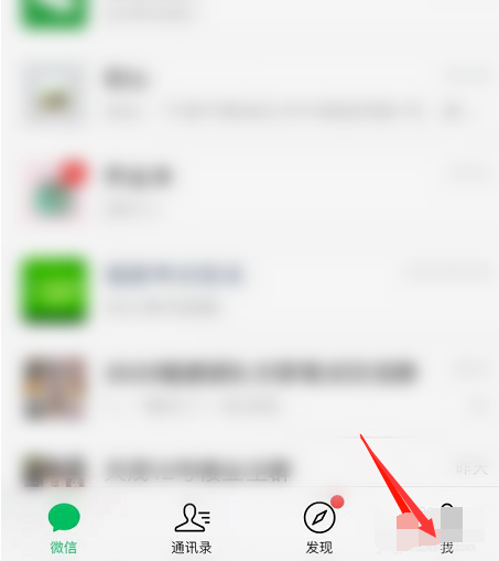 微信怎么查看支付分守约记录？微信查看支付分守约记录教程截图