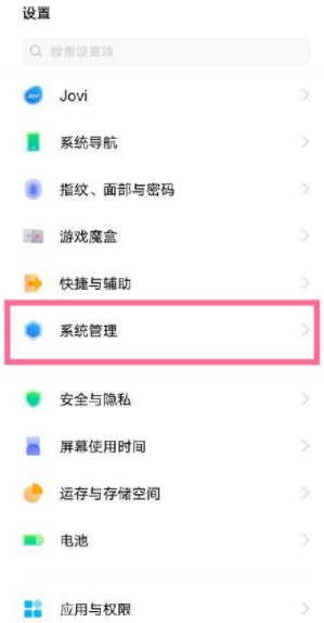 vivox60pro通知栏怎么下拉?vivox60pro下拉通知栏的方法截图
