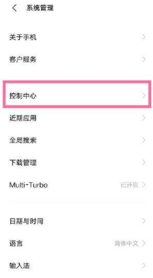 vivox60pro通知栏怎么下拉?vivox60pro下拉通知栏的方法截图