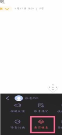 怎么关vivonex悬浮键盘?vivonex关悬浮键盘的技巧方法截图