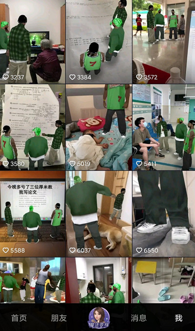 抖音厚米特效如何拍摄?抖音厚米特效拍摄方法截图