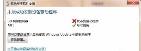 小米手机驱动怎么安装驱动?小米手机驱动安装驱动的方法截图