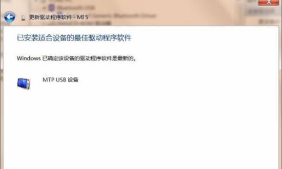 小米手机驱动怎么安装驱动?小米手机驱动安装驱动的方法截图