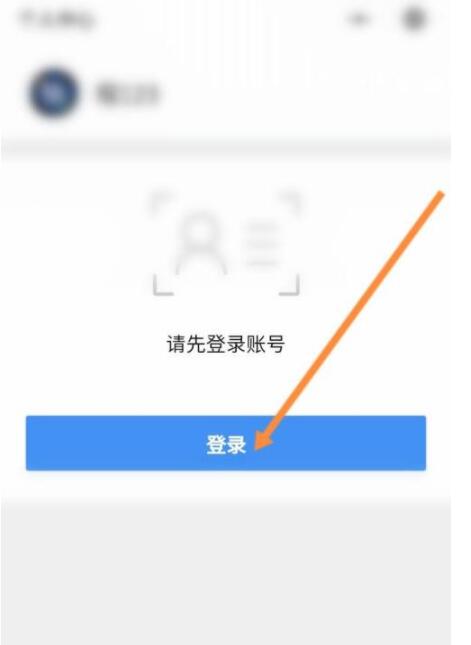 渝康码怎么重新实名认证?渝康码重新实名认证的方法截图