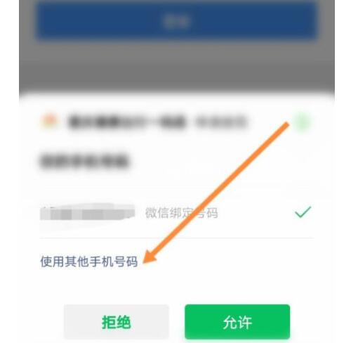 渝康码怎么重新实名认证?渝康码重新实名认证的方法截图