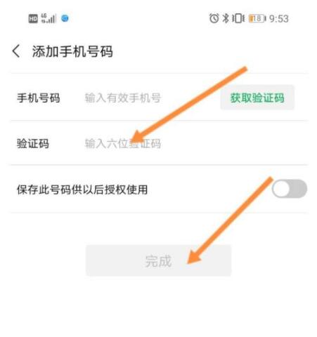 渝康码怎么重新实名认证?渝康码重新实名认证的方法截图