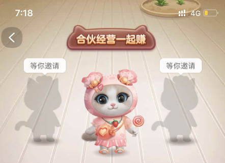 今天说说如何组队2021淘宝618养猫。