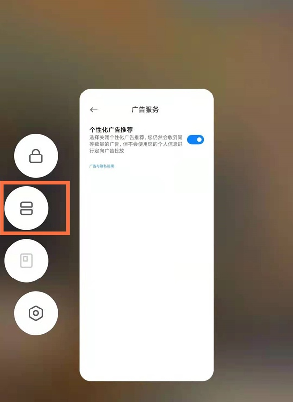 黑鲨4pro如何分屏显示?黑鲨4pro使用显示分屏的方法截图