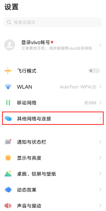 vivo如何开启NFC功能?vivo开启NFC功能方法我来教你截图