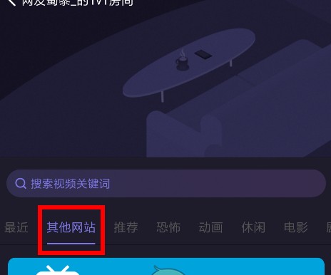 腾讯视频投屏找不到微光设备怎么办?腾讯视频投屏找不到微光设备V领方法截图