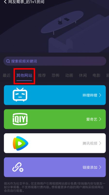 微光app如何投屏爱奇艺?微光app投屏爱奇艺教程截图