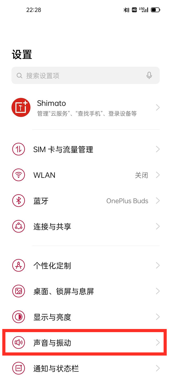 一加9r振动强弱在哪修改?一加9r修改振动强度的教程截图