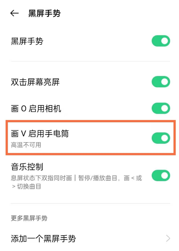 oppofindx3pro怎样快速开启手电筒?oppofindx3pro开启手电筒的教程截图