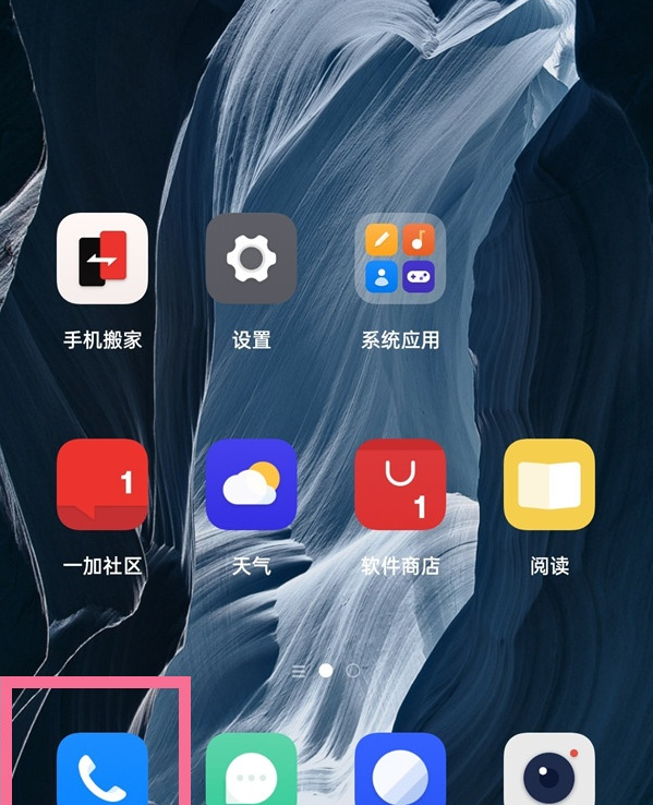 一加9pro已拦截短信在哪看?一加9pro查看已拦截短信的教程截图