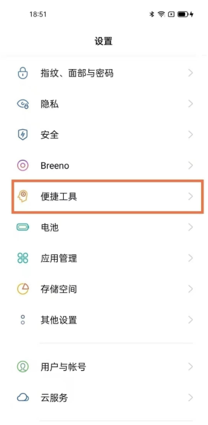 oppo手机录屏设置声音?oppo手机录屏设置声音方法我来教你截图