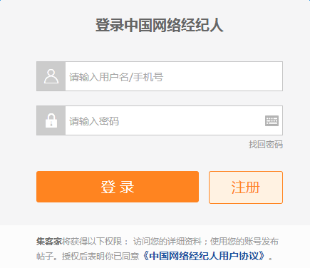 安居客如何注册经纪人?安居客注册经纪人的方法截图